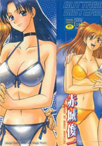[AKAGI SHUNICHI] Buttagirl Sisters