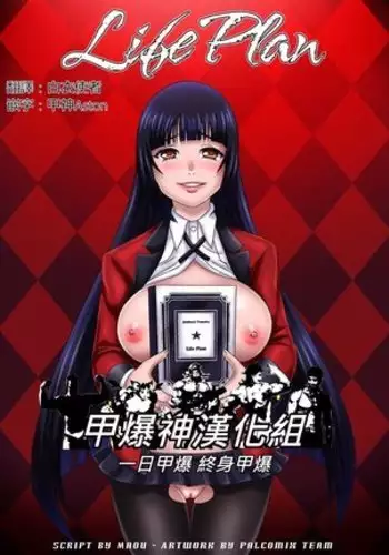 Life Plan