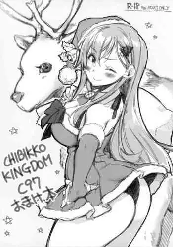 (C97) [CHIBIKKO KINGDOM (Kekocha)] C97 Omakebon (Kantai Collection -KanColle-, Dr. STONE)