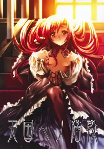 (C74) [Million Bank (Senomoto Hisashi)] Tengoku e no Kaidan (Hayate no Gotoku!)