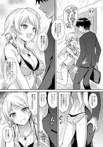 Meguru to Mizugi Ecchi