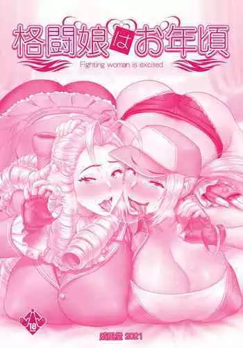 Kakutou Musume wa Otoshigoro