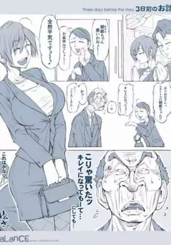 [UnBaLanCE] 3-kamae no Ohanashi