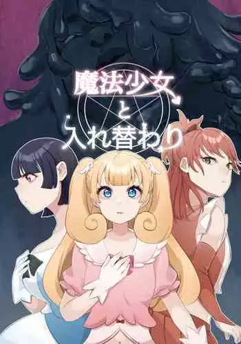 Replacing the Magical Girl