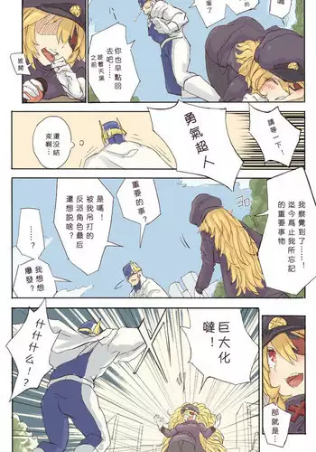 [Uru]Zannen onna kanbu burakku jeneraru-san [Chinese]