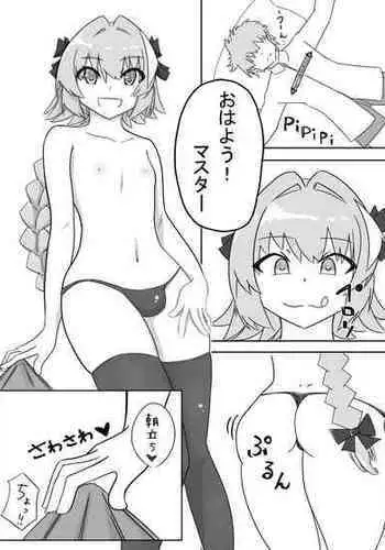 [Yumari] Astolfo to Asa kara Ichaicha (Fate/Grand Order)