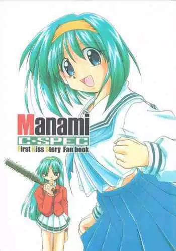 Manami C-SPEC
