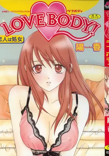 [Kiyoka] LOVE BODY