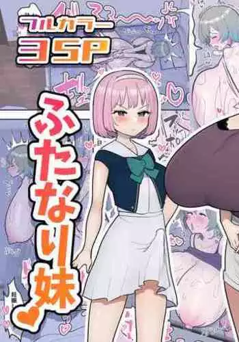 Neta Furi Shite Koubi Sasetekureru Onee-chan to Futanari Imouto