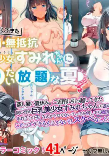 Kinjo ni Hikkoshite kita Muboubi Muteikou Kyonyuu Bishoujo Sumire-chan ni Yaritai Houdai na Natsu