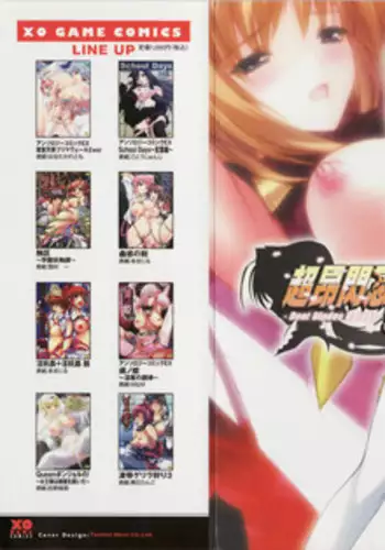 Choukou Sennin Haruka Anthology Comics EX