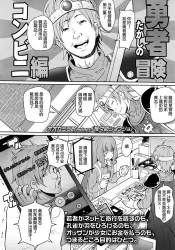 [Ookami Uo] Enenjo Shoujo (COMIC LO 2016-02) [Chinese]