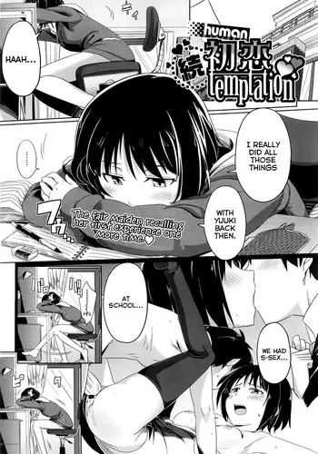 [human] Zoku Hatsukoi temptation (COMIC Megastore 2010-06) [English] [wehasband]