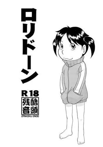 (Puniket 34) [Zankoku Ondo (Waga Na wa Masamichi)] Lolidoon (Urayasu Tekkin Kazoku)