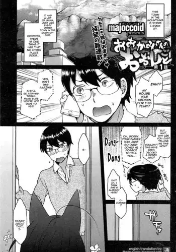 Ookami-san no Ooshigoto | A Wolf's Job Ch. 1-4