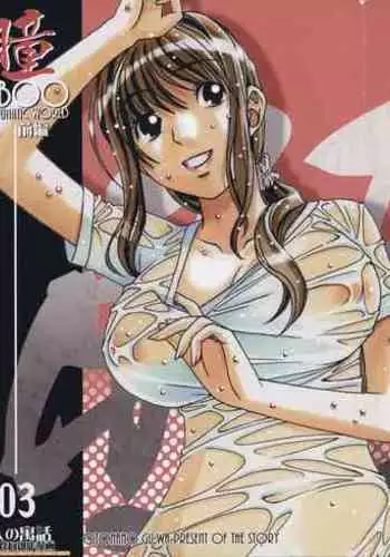 (C87)[Otonano Gu-wa (Yamada Tarou (Kamei))] TABOO Hitomi Zenpen