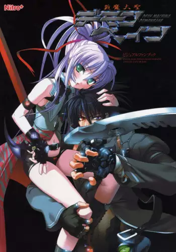 Deus Machina Demonbane Visual Fan Book