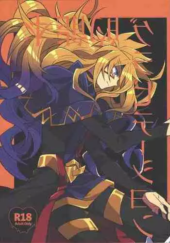 (Chou Ore no Turn 2024) [nerumanekin (Kurume)] Hon'no-teki gurabiteshon (Yu-Gi-Oh! GO RUSH!!!)