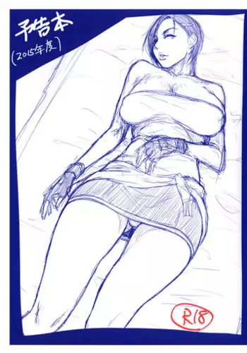 (COMIC1☆9) [Onkin Yuugi (Sawao)] Yokokubon (2015-nendo) (Resident Evil)