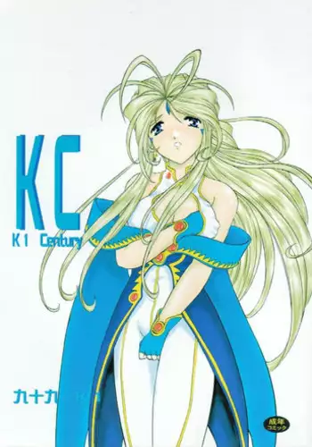 (C58) [Studio Rakugaki Shachuu (Tukumo Keiichi)] KC K1 Century (Various)