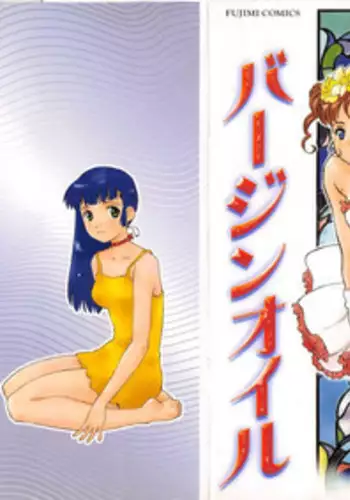 [Yamanobe Kitta] Virgin Oil