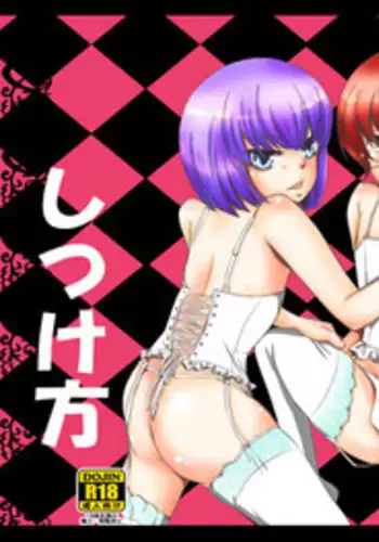 [Momoiro teien] kawaī petto no shitsuke-kata