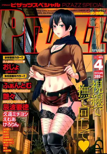 Action Pizazz Special 2013-04