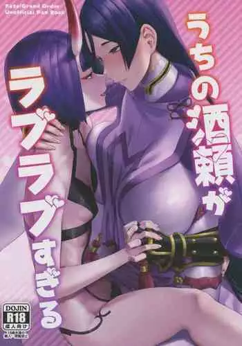 Uchi no ShuRai ga Love Love Sugiru