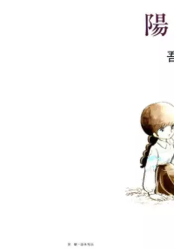 [Azuma Hideo] Hizashi [English] [Gantz_Waitingroom]