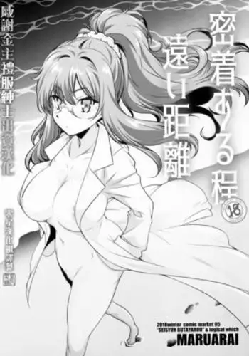 Micchaku Suru Hodo Tooi Kyori