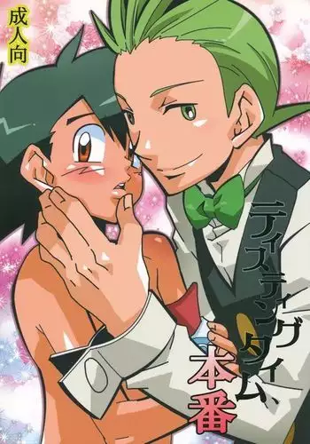 Tasting Time, Honban