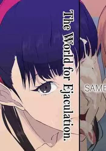 Samen Tissue Angels Vol. 2 + Extra