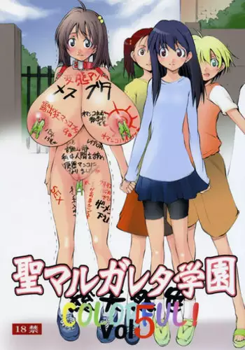 [Algolagnia (Mikoshiro Honnin)] St. Margareta Gakuen COLORFUL! Vol. 5 [Chinese] [yichengong个人汉化]