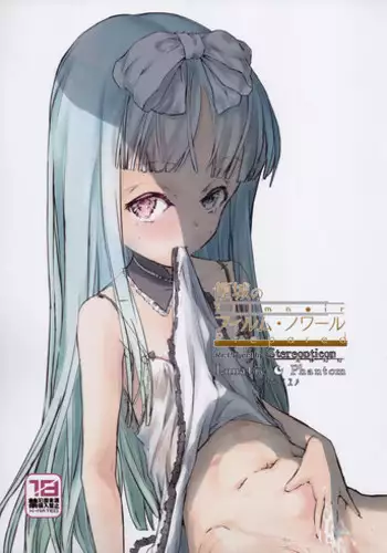 (C94) [Tsukiyo no Yume (Yunoka Gashuu)] Keisei no Film Noir Prepared