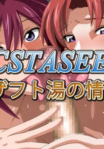 ECSTASEED -ZAFT Yu no Jouji-