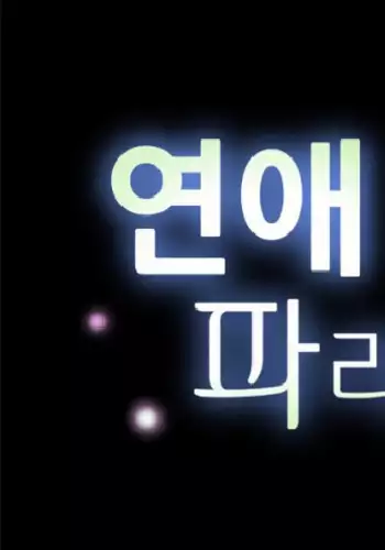 Love Parameter Ch.1-40