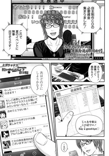 [Quzilax] Utaite no Ballad Ch. 2 (COMIC LO 2016-04)