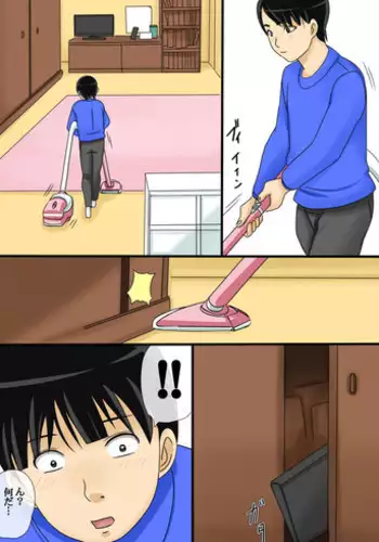 [Nishiarai (Ishinabe Yumi)] Oba-san no Panty Kaburu