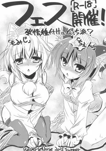 (C88) [Reverse Noise (Yamu)] Fes Kaisai! (Touhou Project)