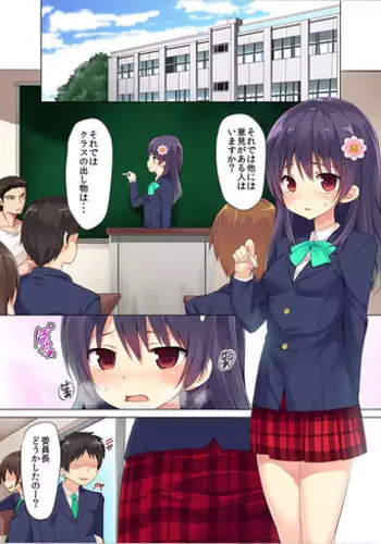 [PiT (Natsuki Shuri)] Iinchou no Himegoto [Digital]