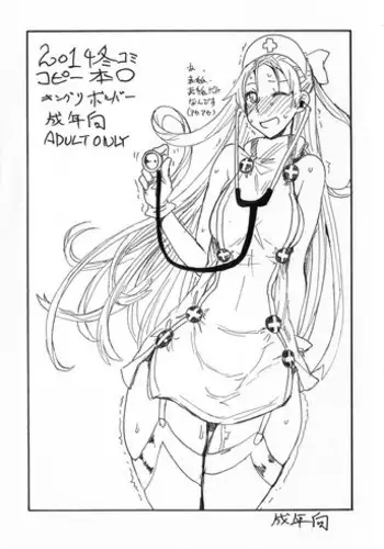 (C87) [King Revolver (Kikuta Kouji)] 2014 Fuyukomi copy hon ○ (Various)