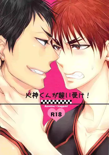 [Rebellion, archea (Janne Koheiji, Sasagawa Nagaru)] Kagami-kun ga Osoi Uke! (Kuroko no Basuke)