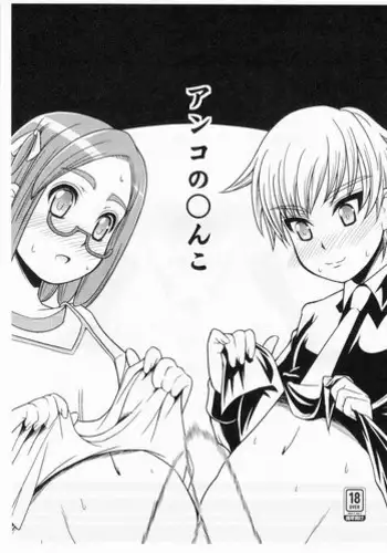 (Futaket 6) [Chou Kemikaru Gakuen Z (Shiawase Ninaru)] Anko no Chinko (Kaidan Restaurant)