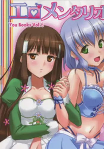 (COMIC1☆9) [Studio Wallaby (Kaibara You)] Eromentalio (Amagi Brilliant Park)