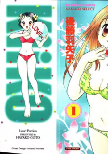 [Goto Hayako] Love 2 Portion 1