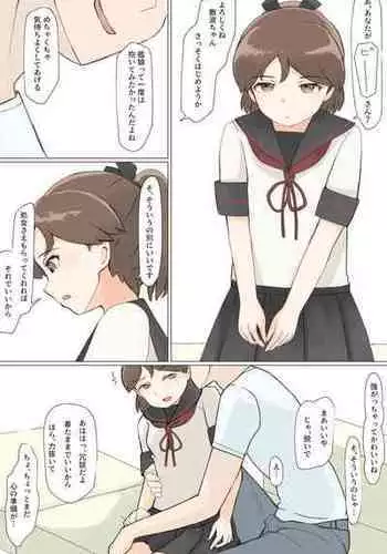 [TopLow] Shikinami Shojo Soushitsu Iki Nakadashi Ero Manga (Kantai Collection -KanColle-)