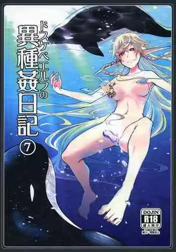 Dosukebe Elf no Ishukan Nikki 7