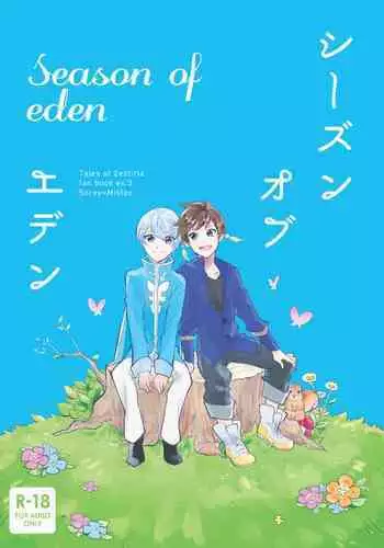(Tales Link 7) [neu (Yamada)] Season of eden (Tales of Zestiria)