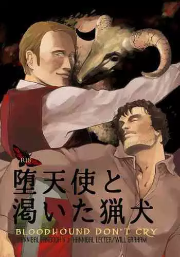 [Efu] [WEB Sairoku] Daten-shi To Kawaita Ryouken