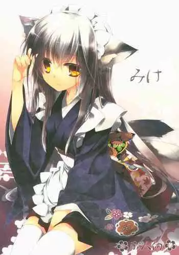 (Mimiket 26) [HyoujouOukoku (Minaduki Haruka)] Mike